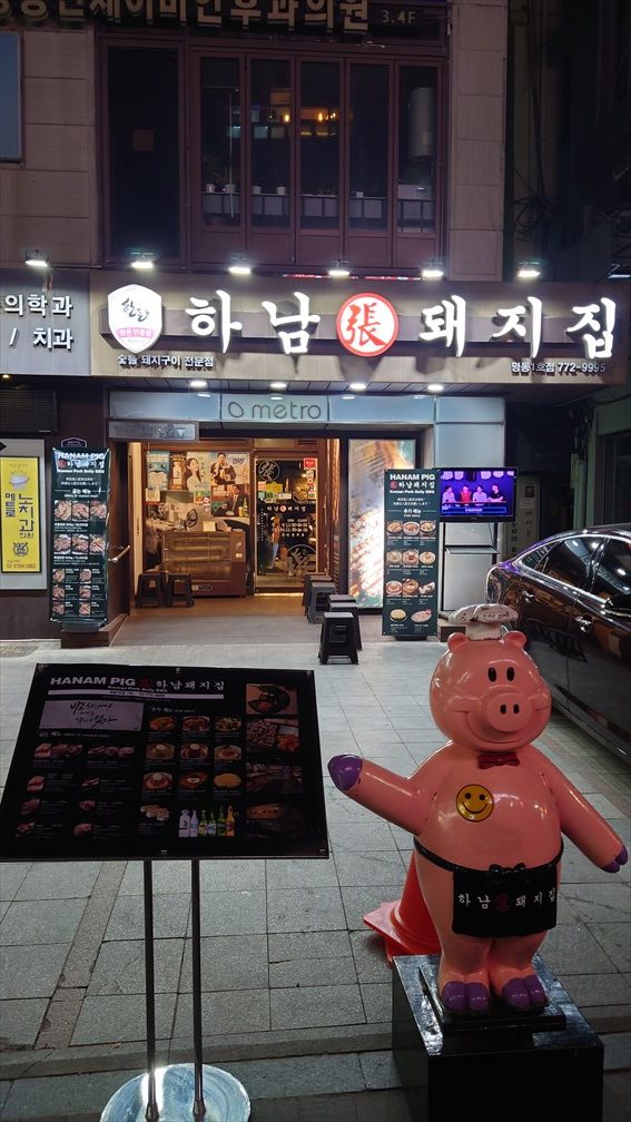 河南テジチッ 明洞1号店